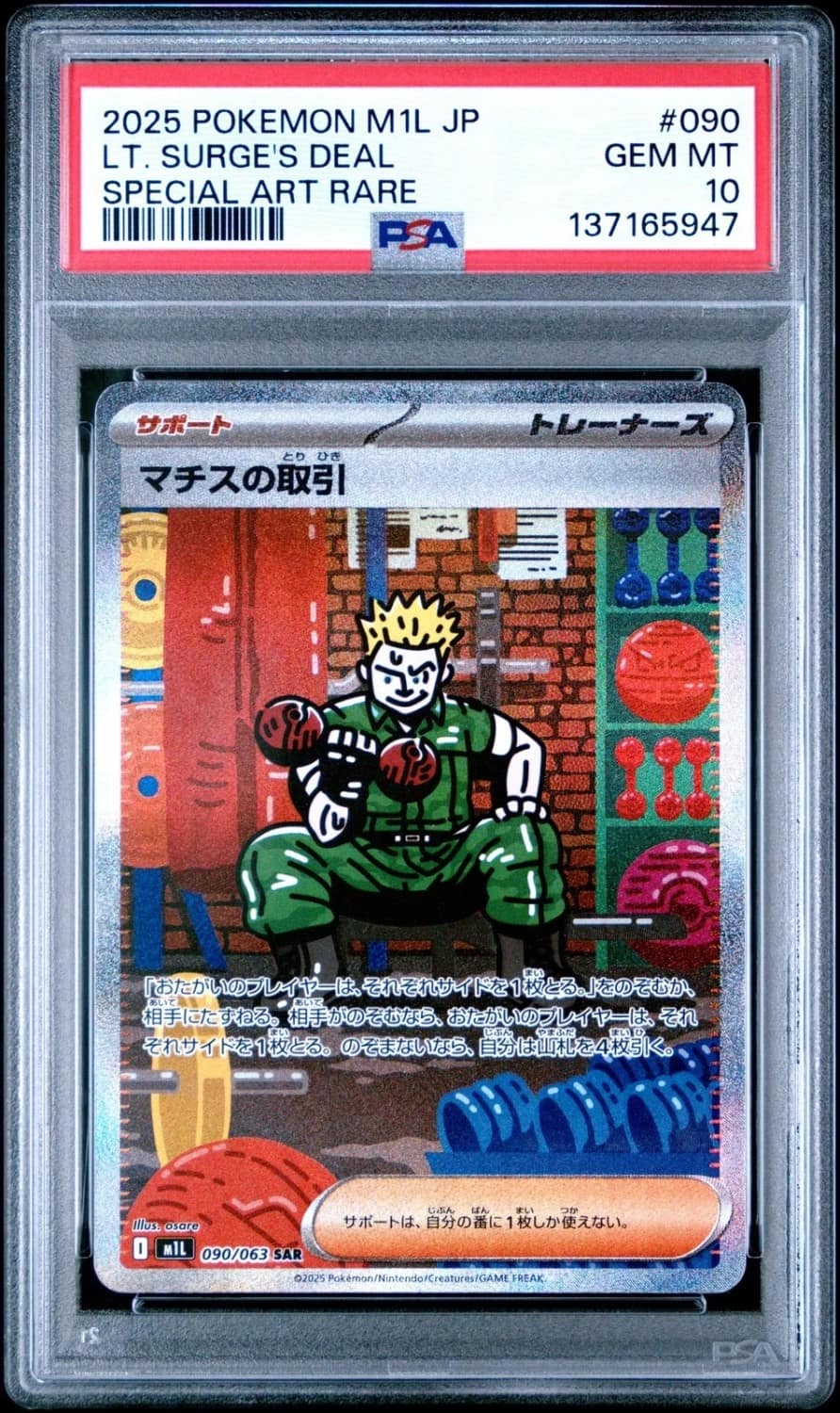 Lt. Surge'S Deal
