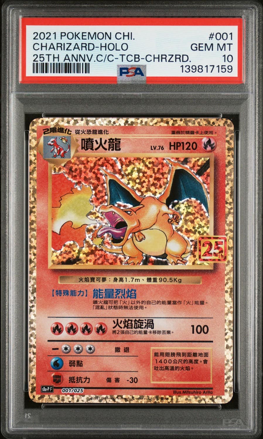 Charizard