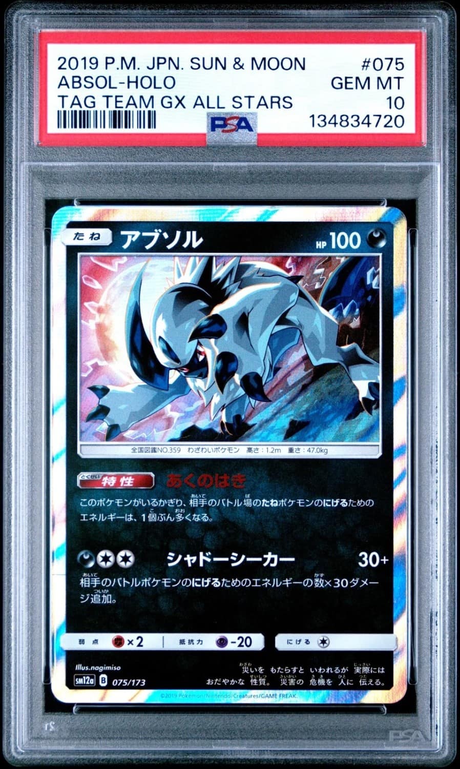 Absol