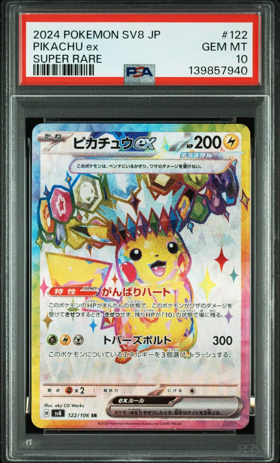 Pikachu Ex