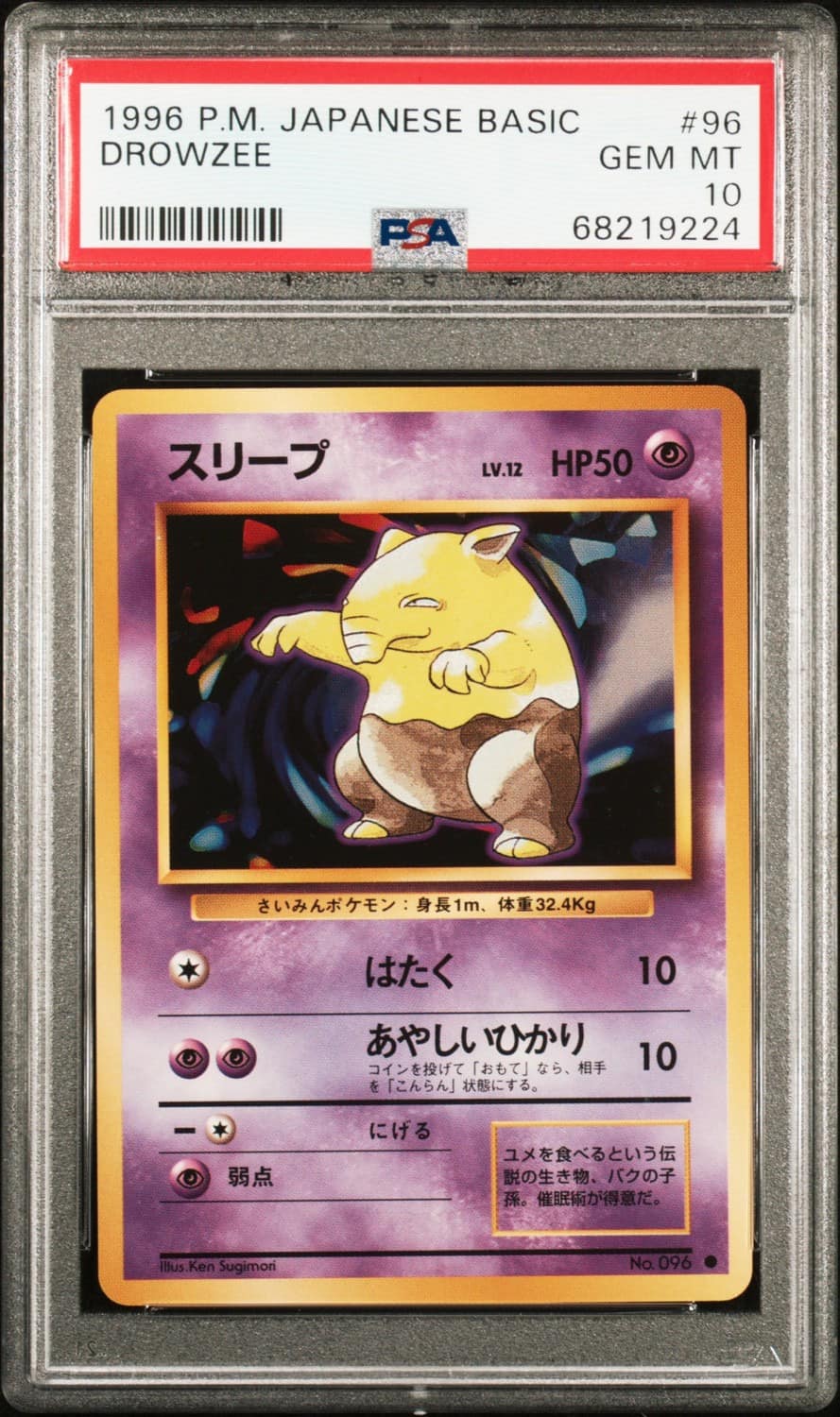 Drowzee