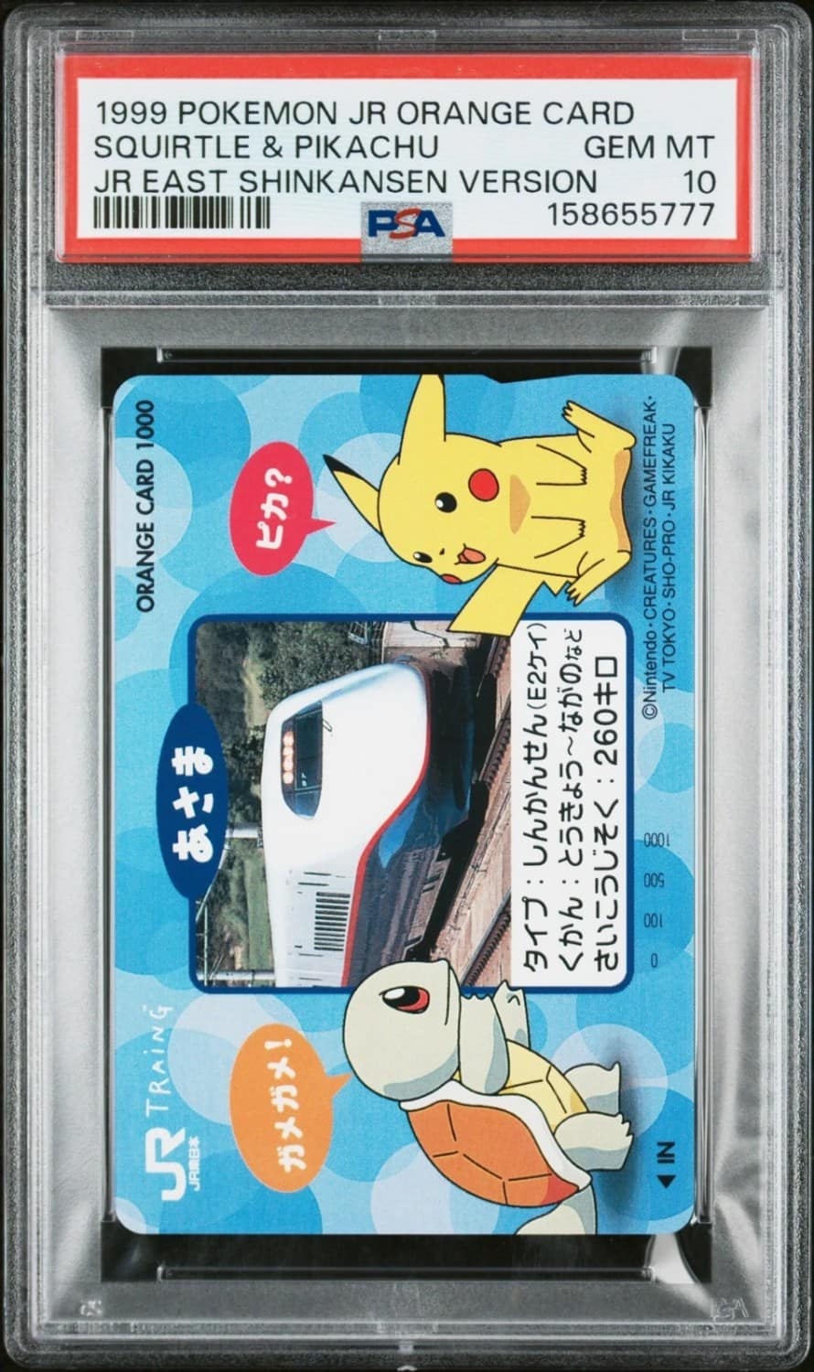 Squirtle & Pikachu