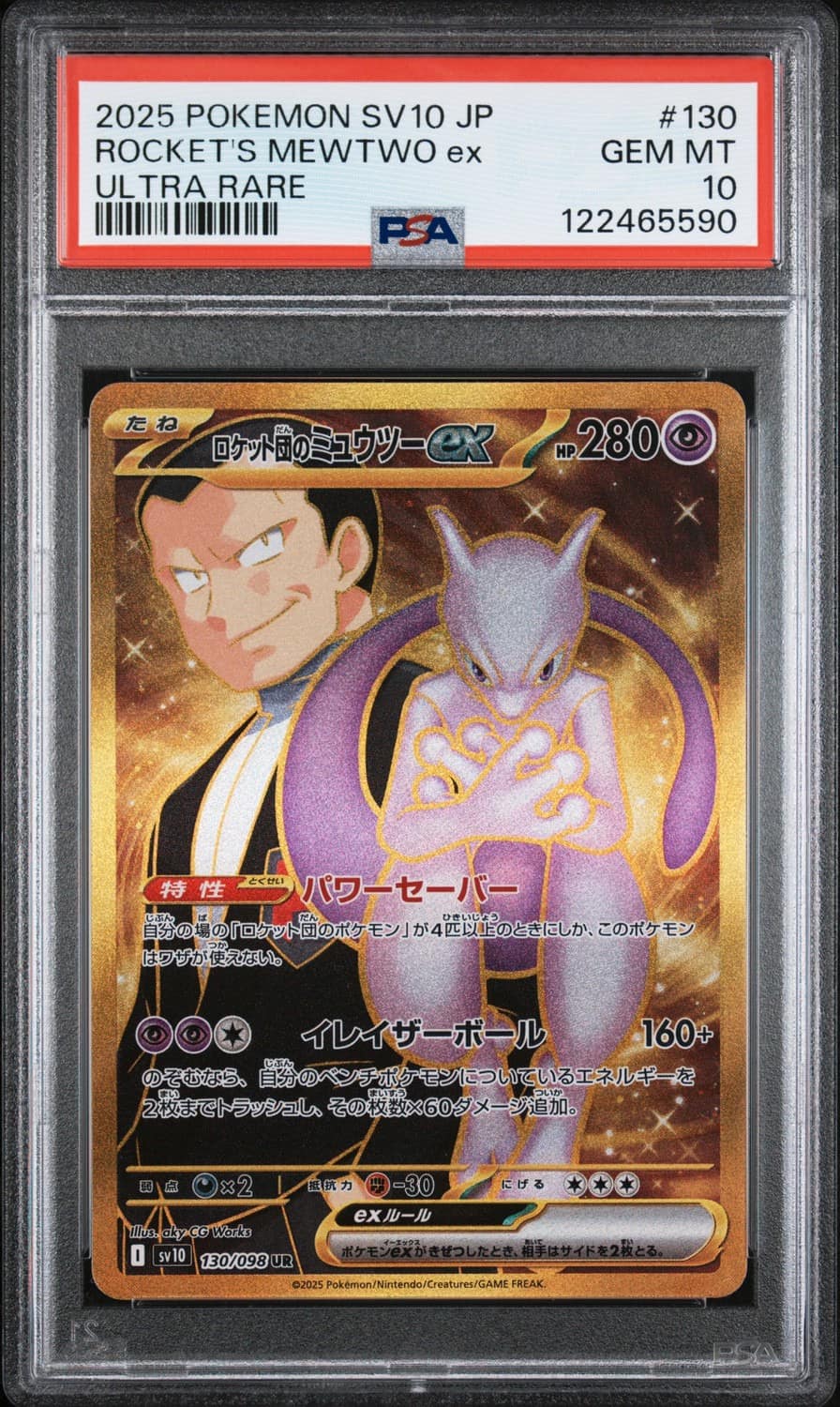 Rocket'S Mewtwo Ex