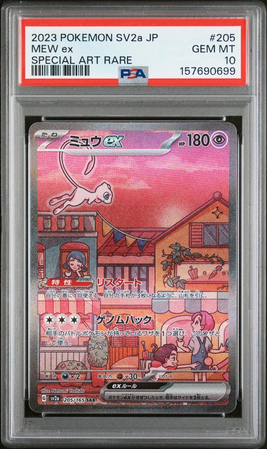 Mew Ex