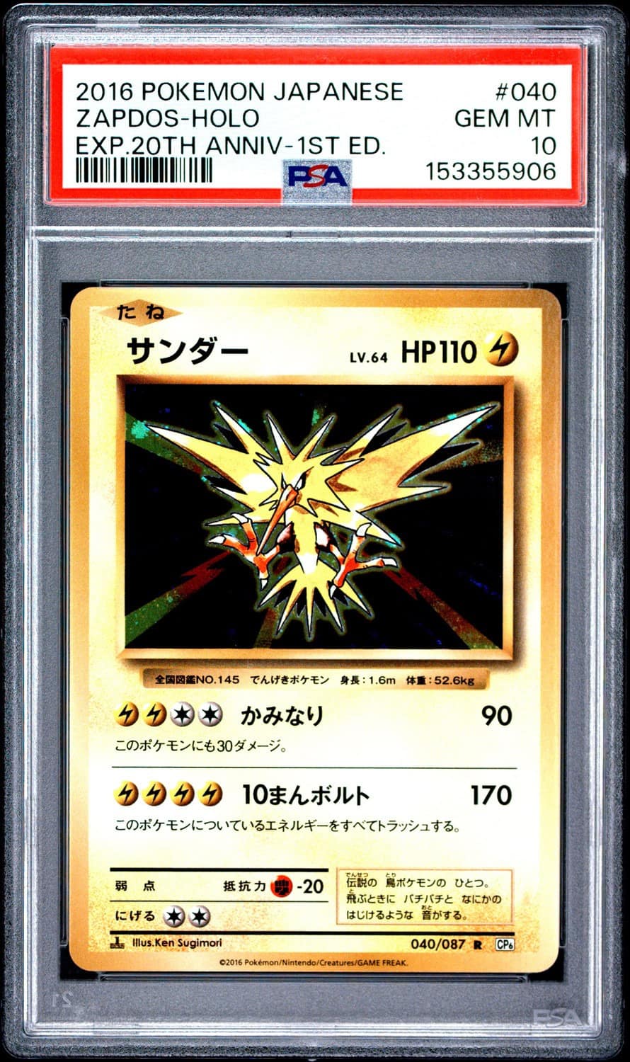 Zapdos