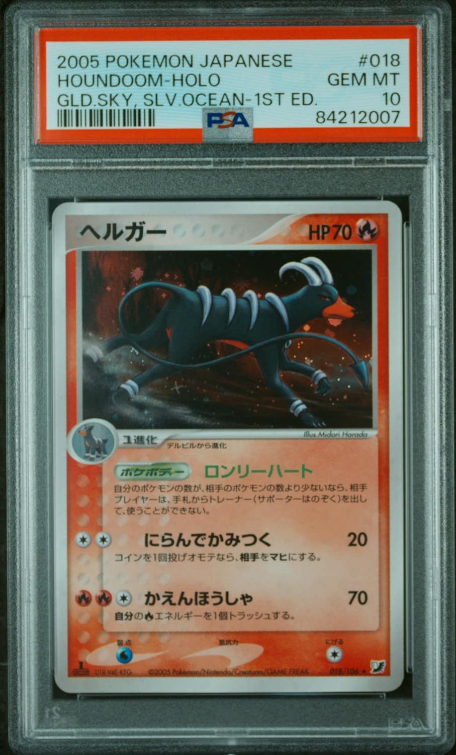 Houndoom