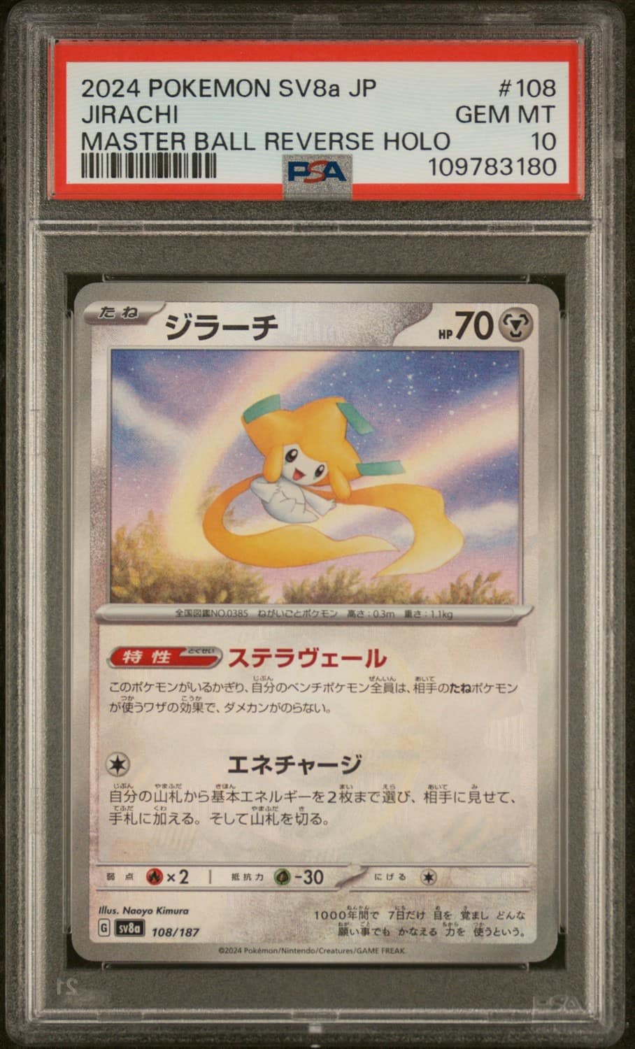 Jirachi