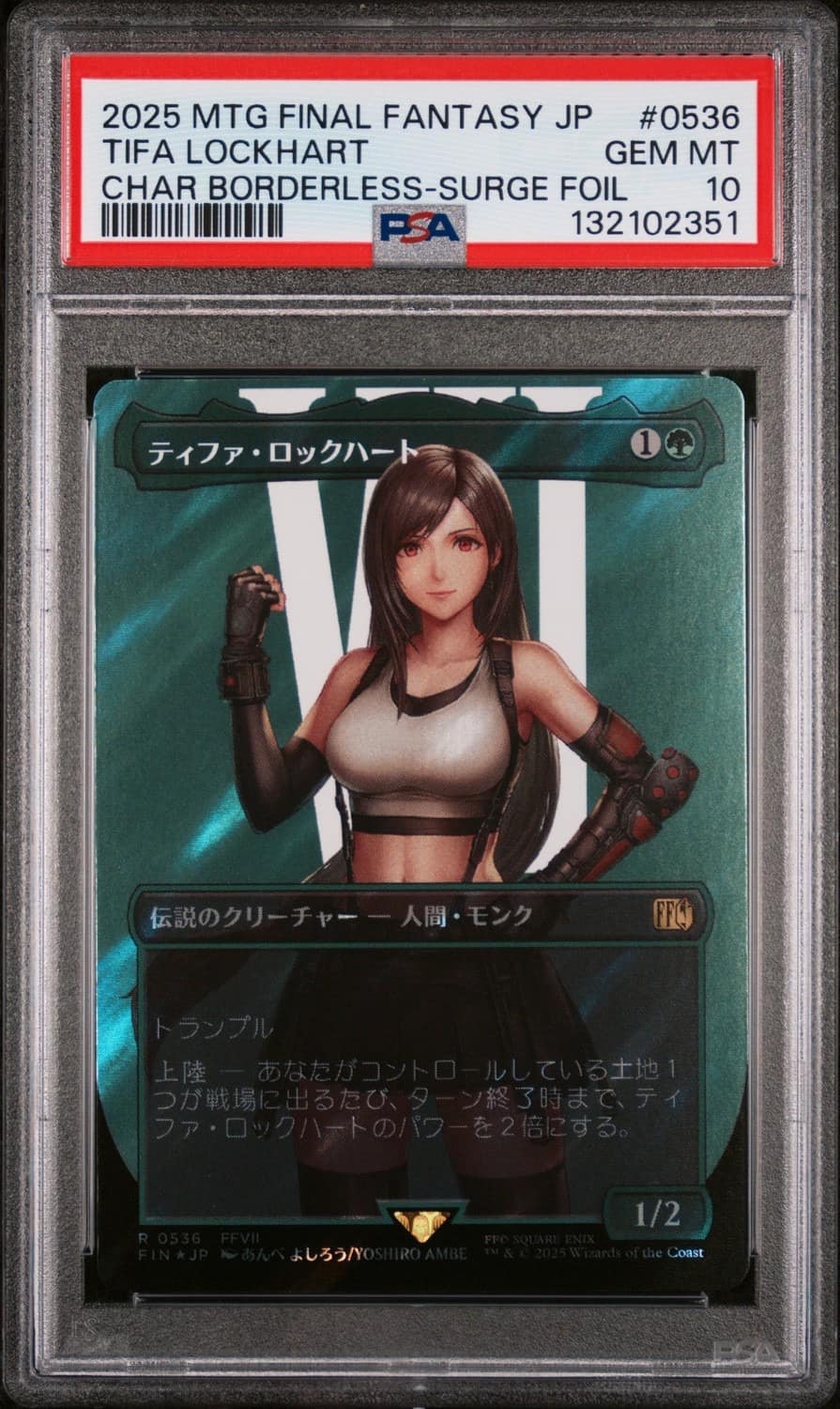 Tifa Lockhart