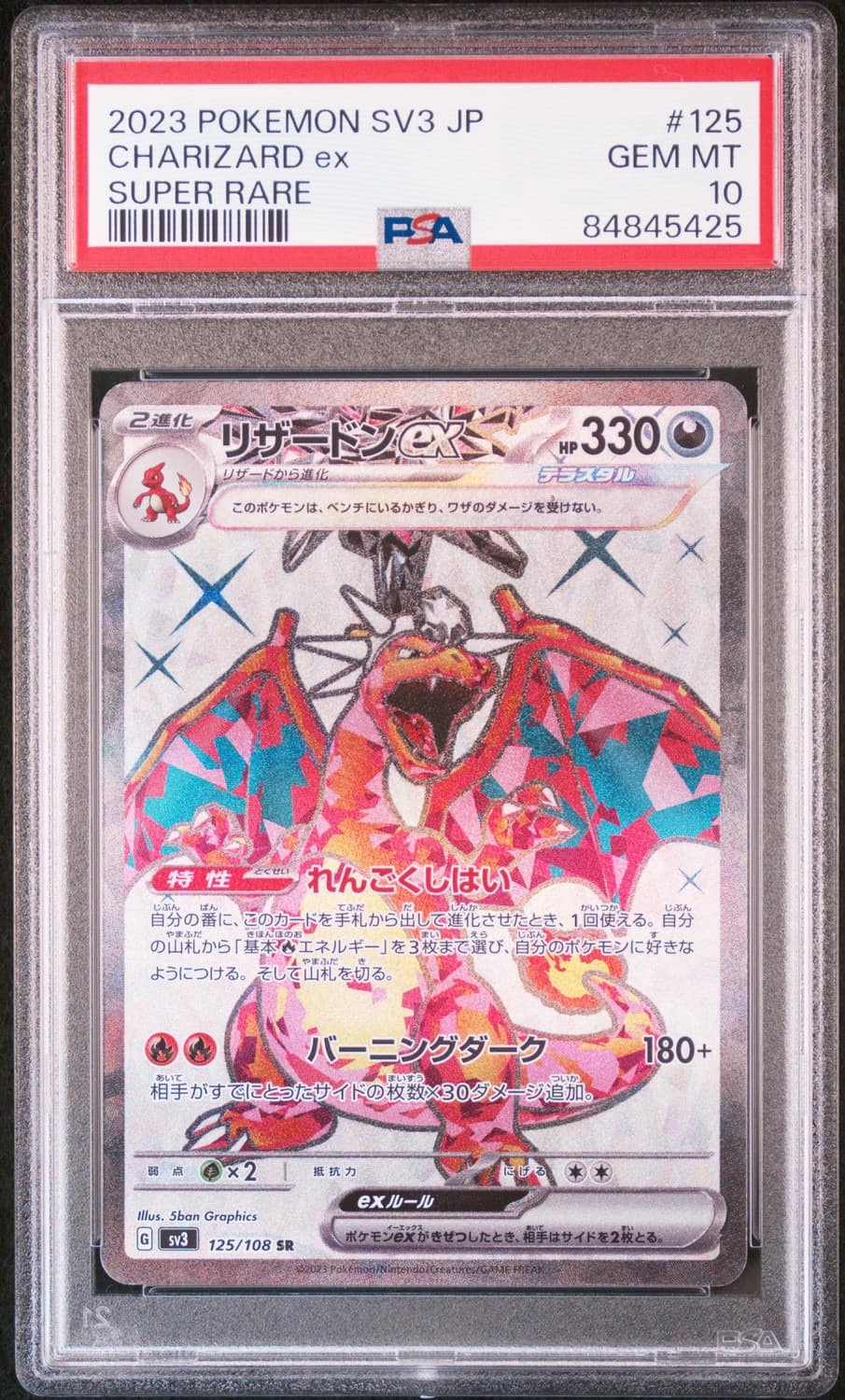 Charizard Ex