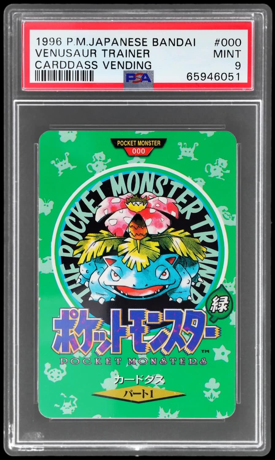 Venusaur