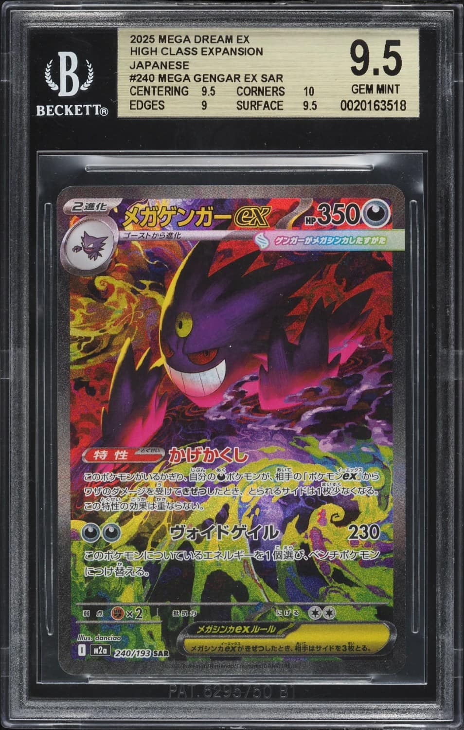 Mega Gengar Ex