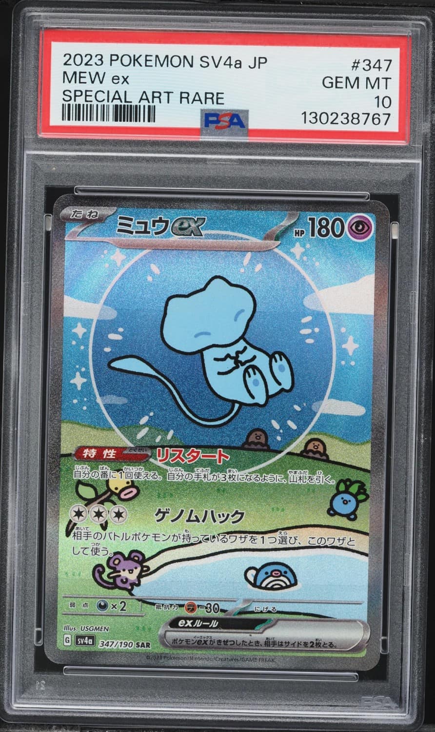 Mew Ex