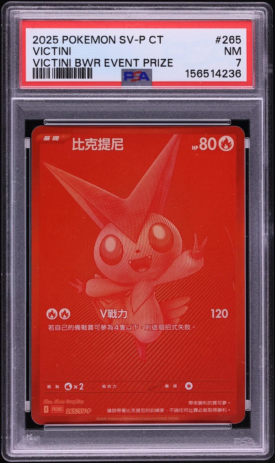 Victini