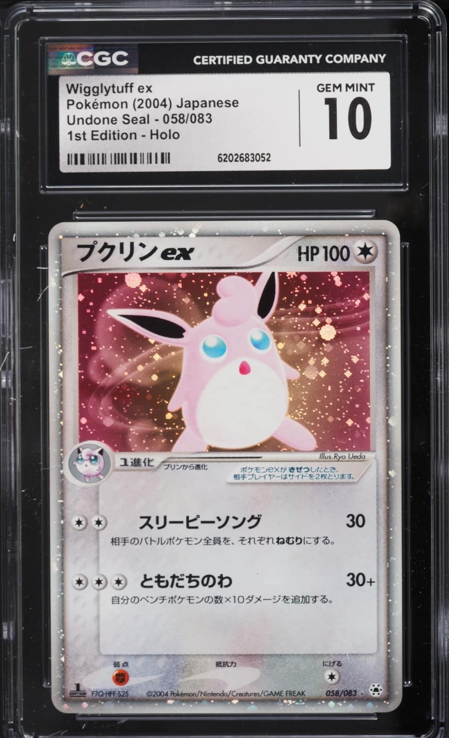 Wigglytuff Ex