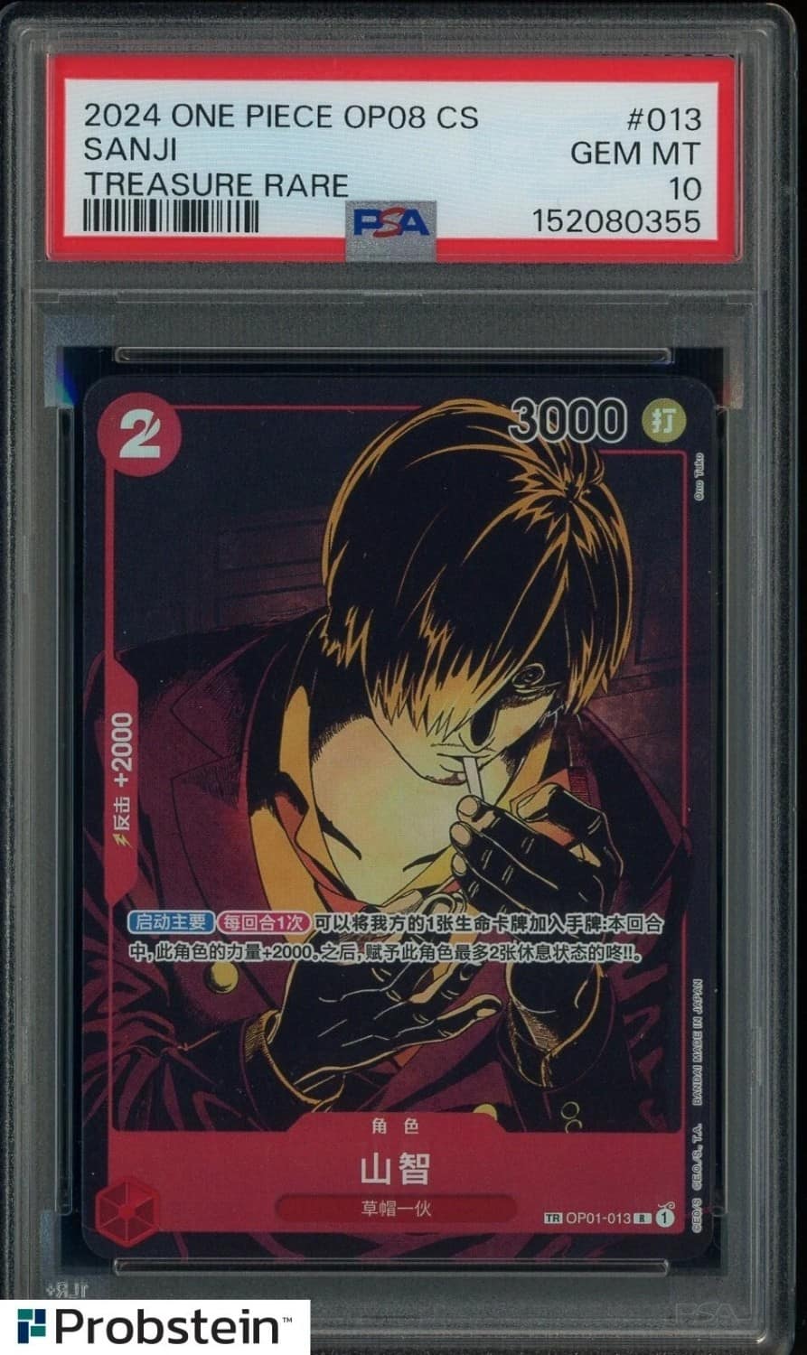 Sanji