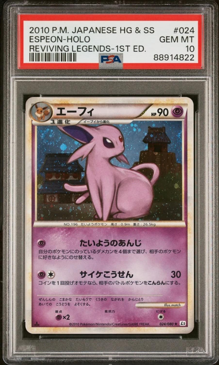 Espeon