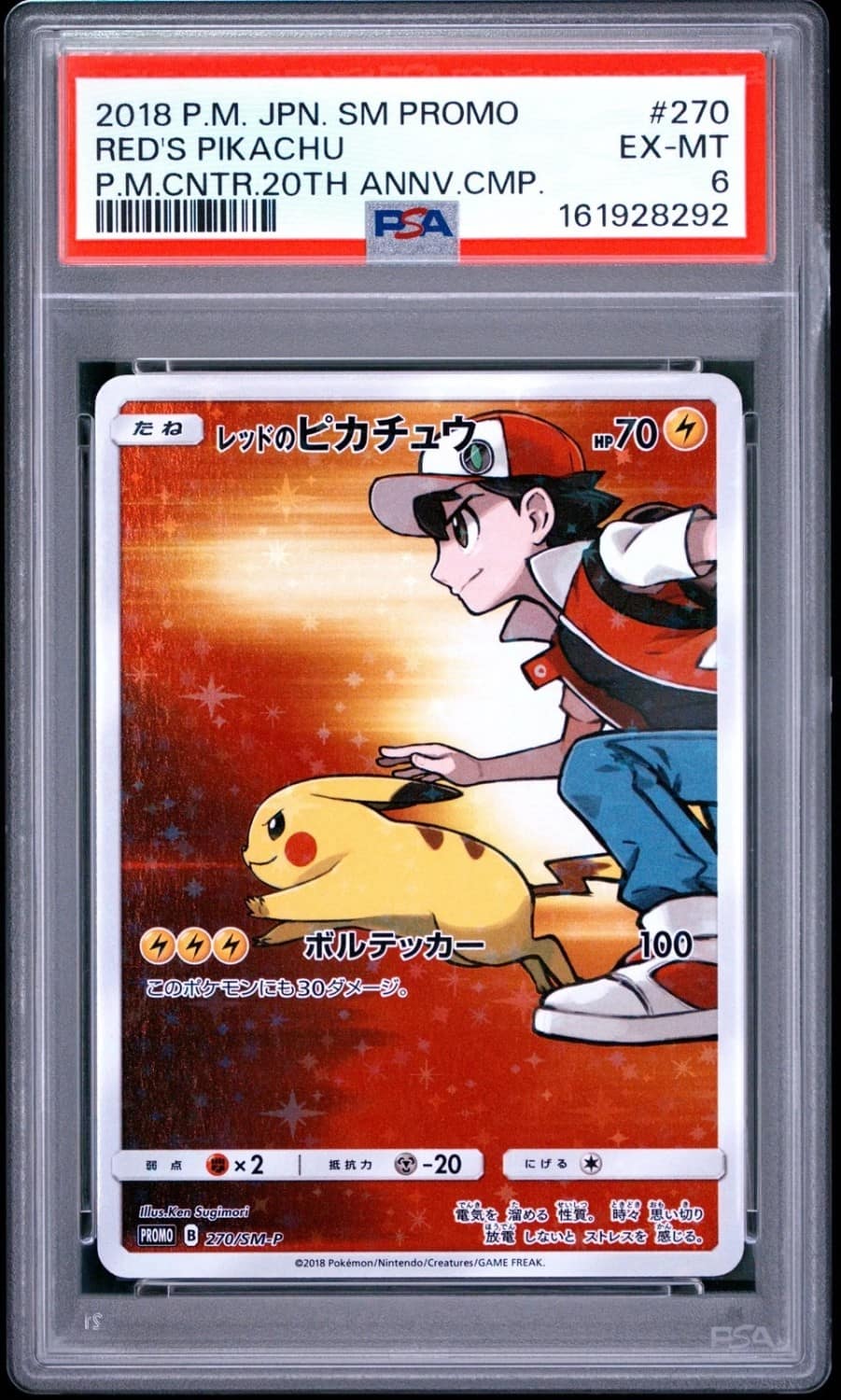 Red'S Pikachu