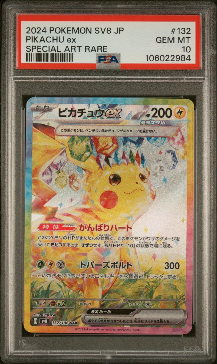 Pikachu Ex