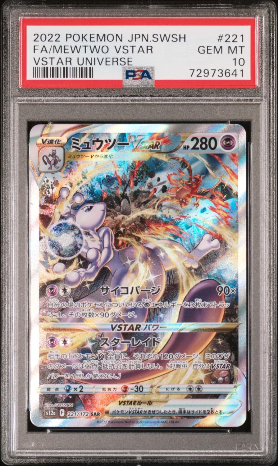 Mewtwo Vstar