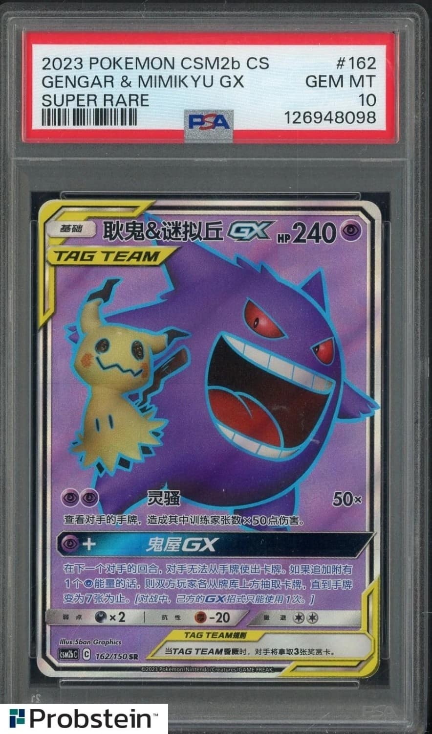 Gengar & Mimikyu Gx
