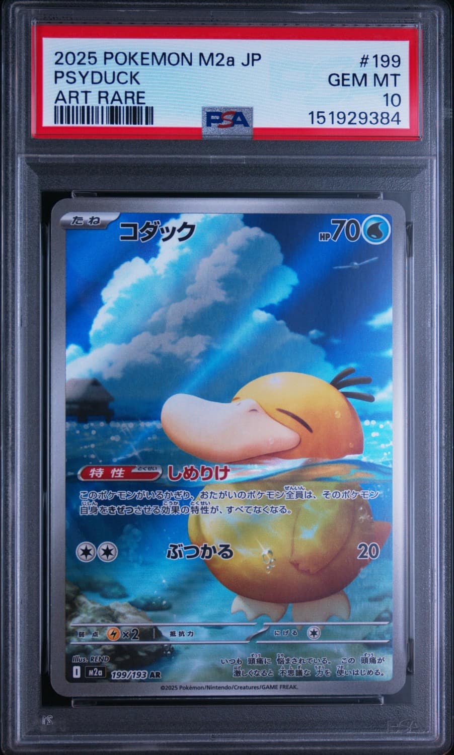 Psyduck