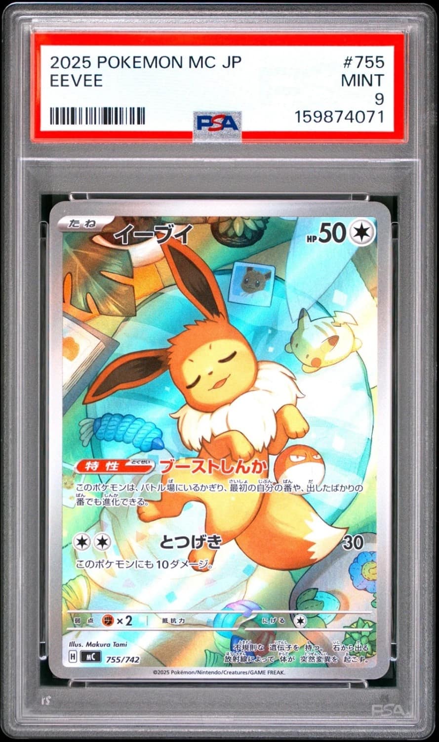 Eevee