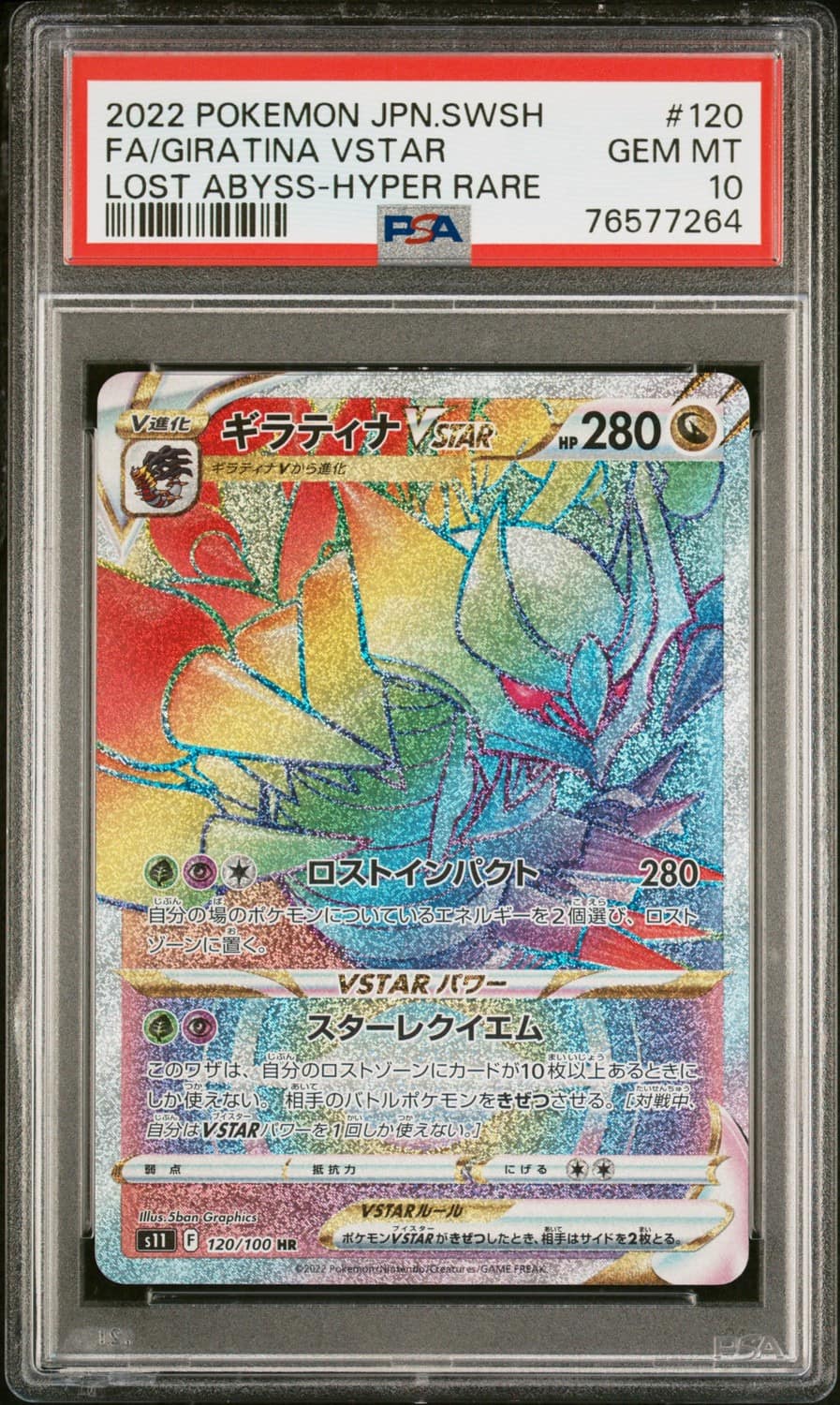 Giratina Vstar