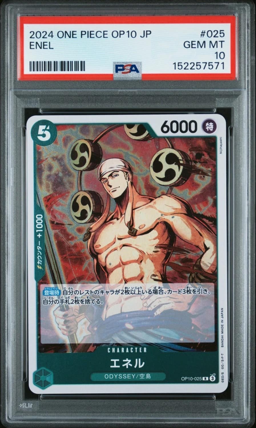 Enel