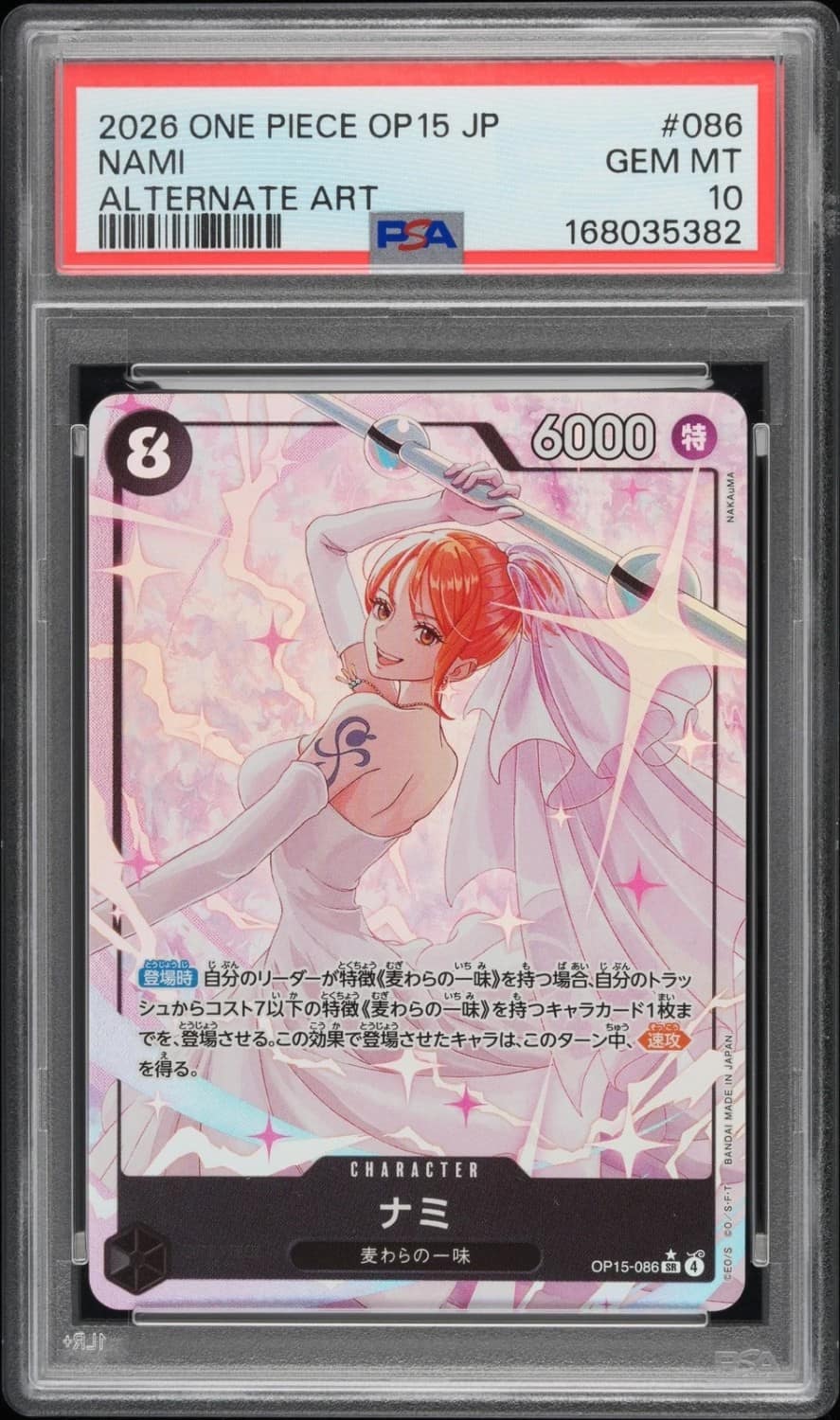 Nami