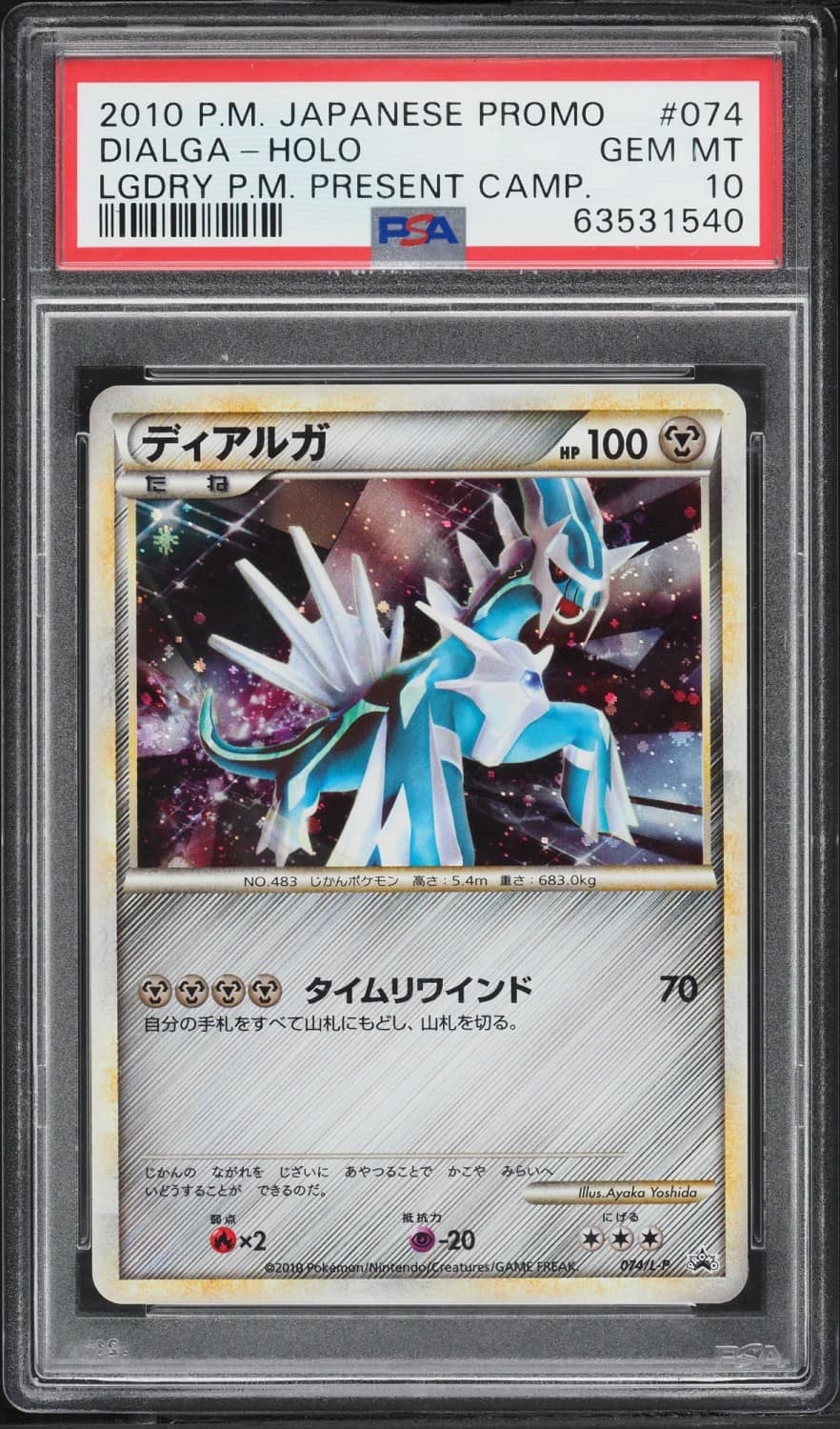 Dialga