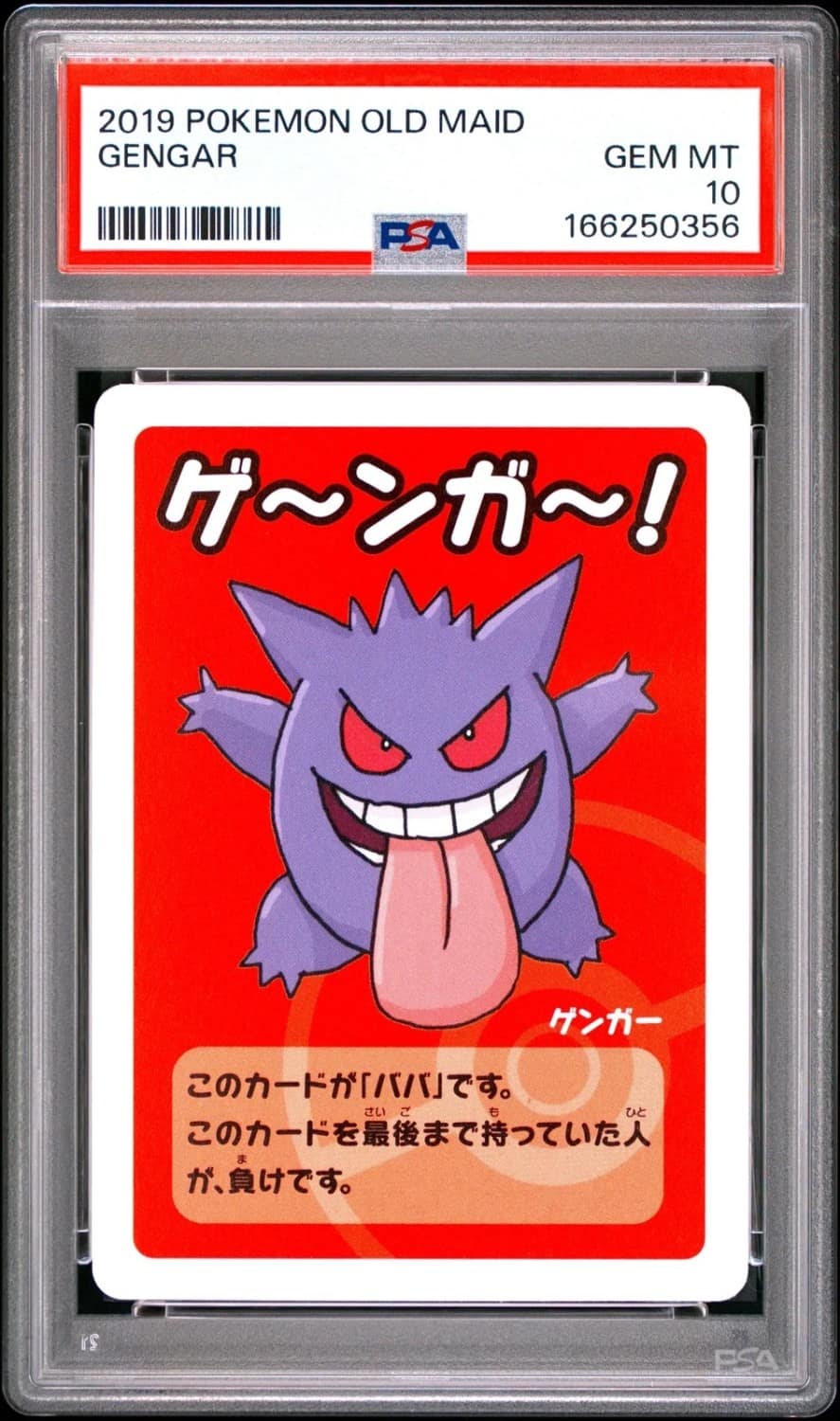 Gengar