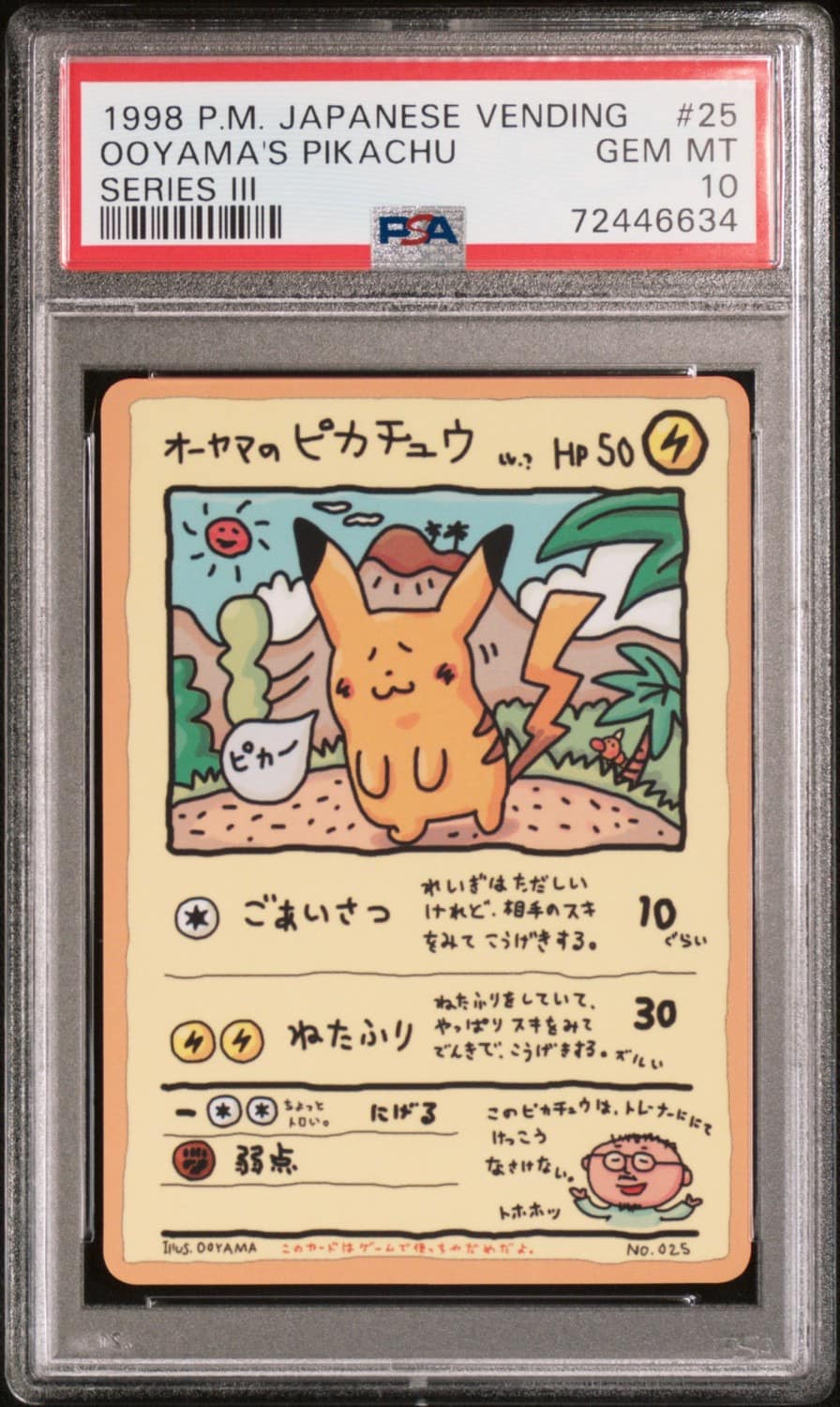 Ooyama'S Pikachu