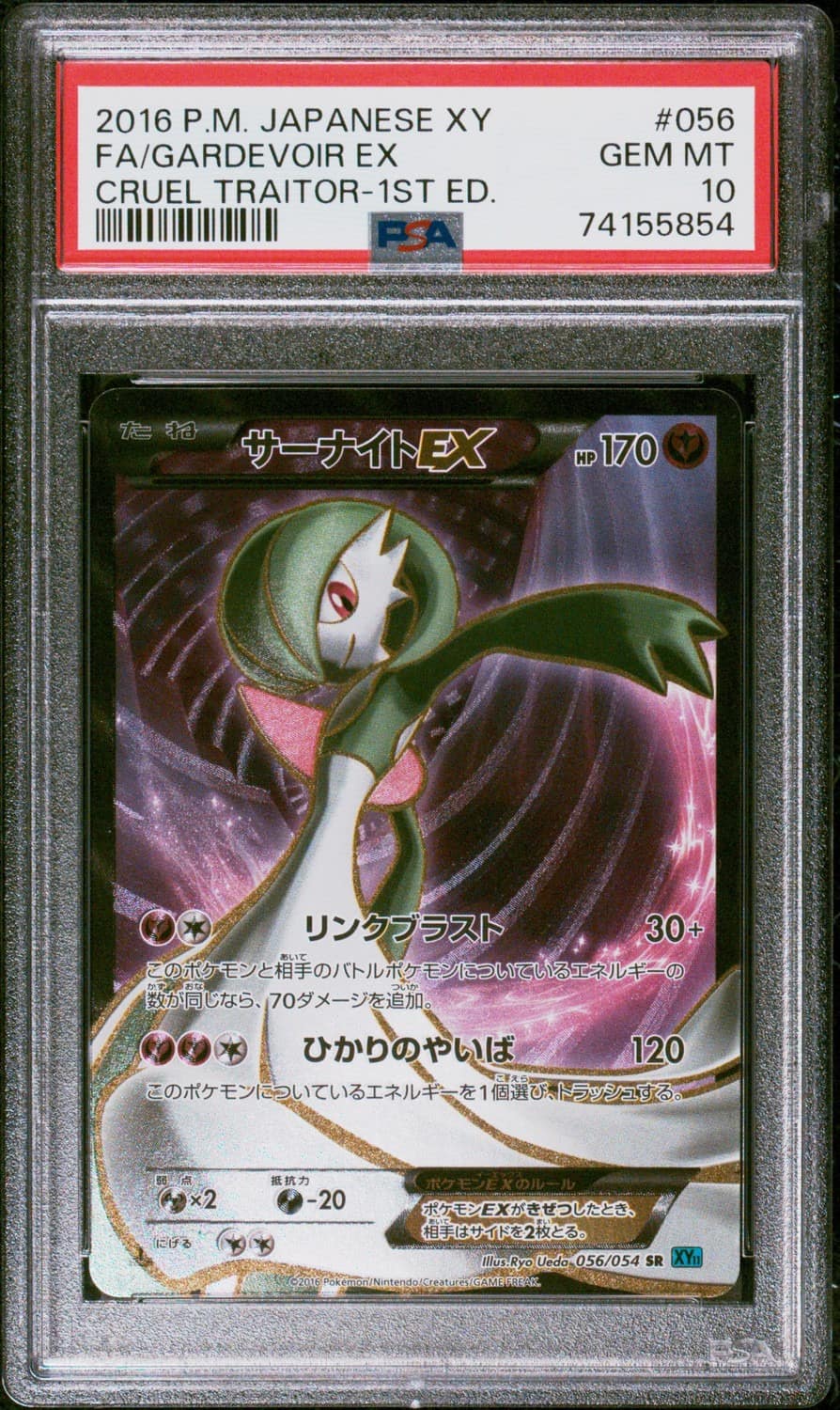 Gardevoir Ex