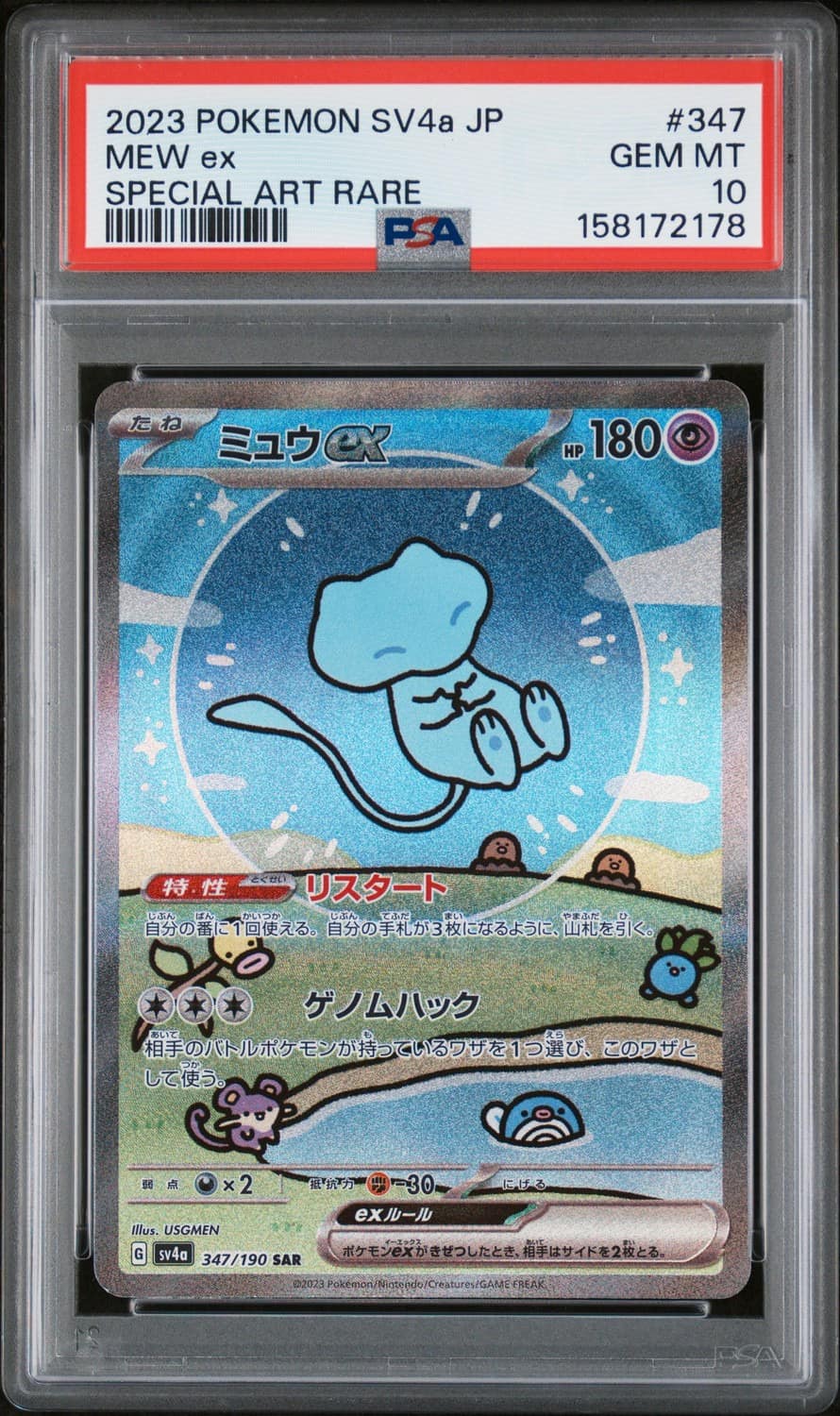 Mew Ex