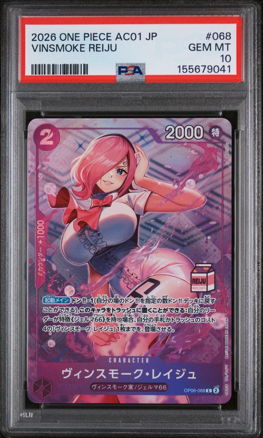 Vinsmoke Reiju