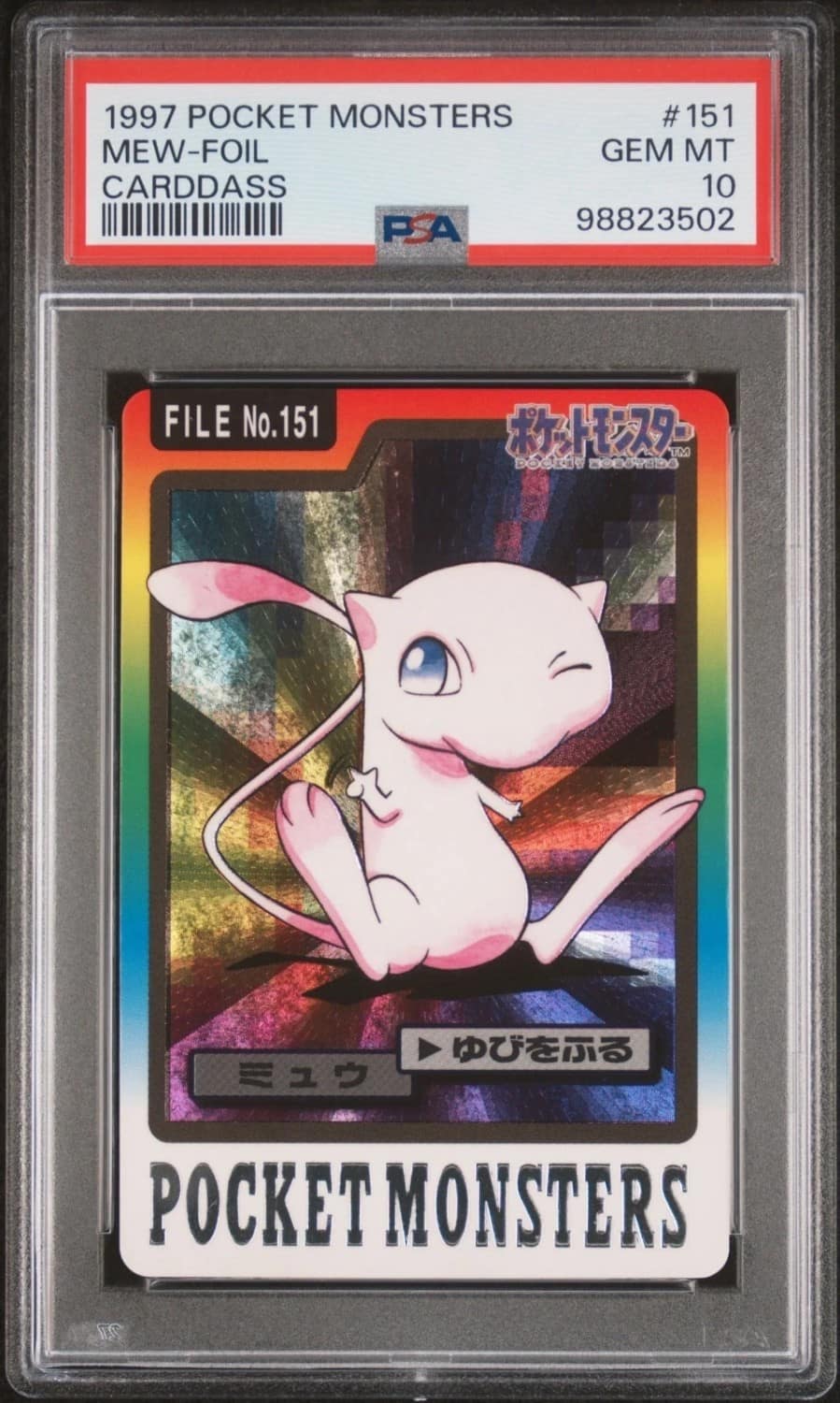 Mew