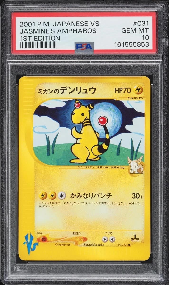 Jasmine'S Ampharos