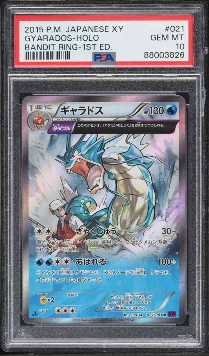 Gyarados