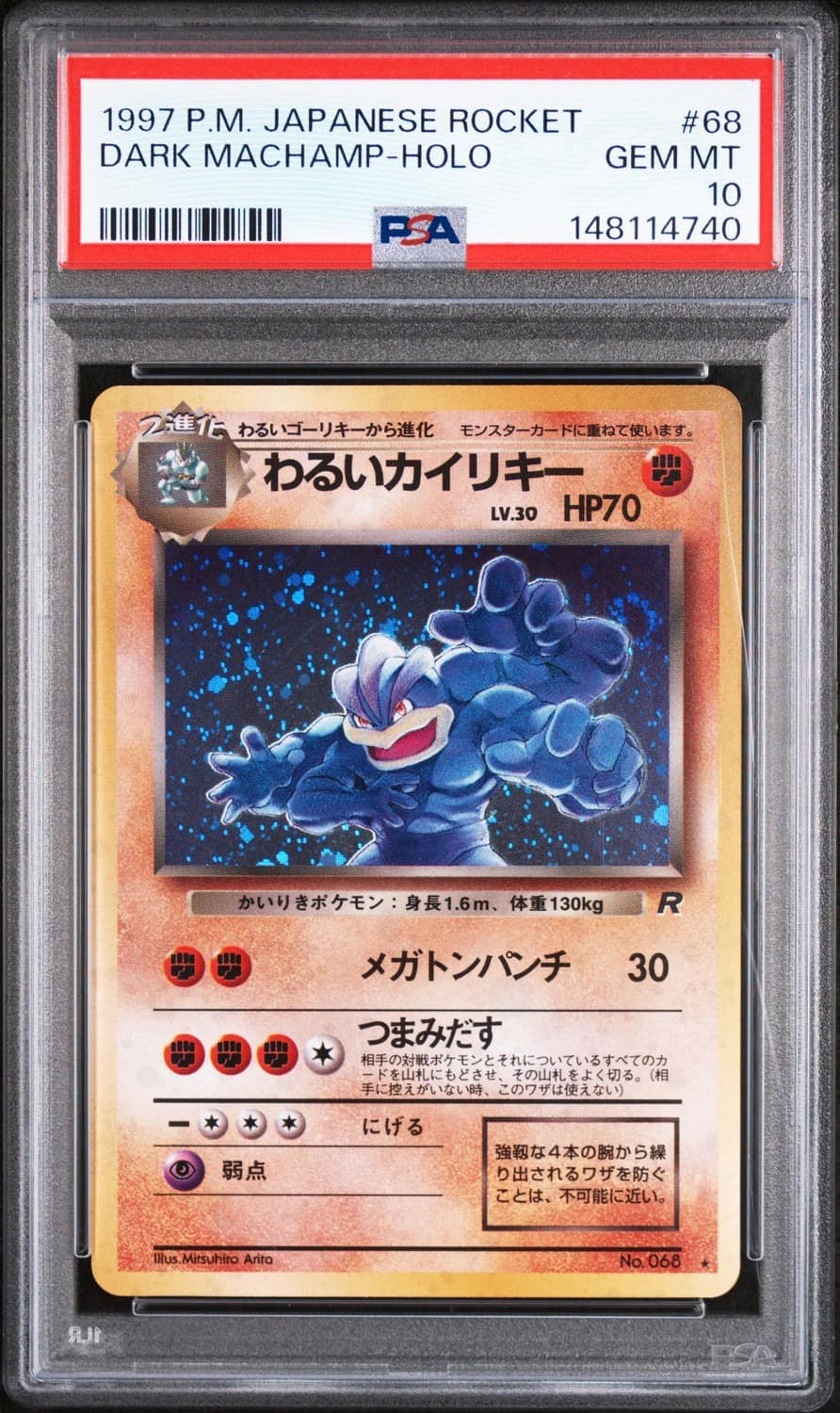 Dark Machamp