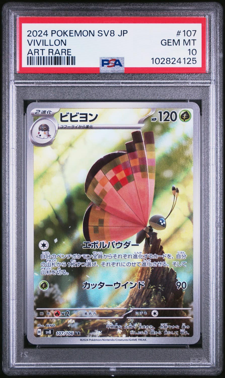 Vivillon