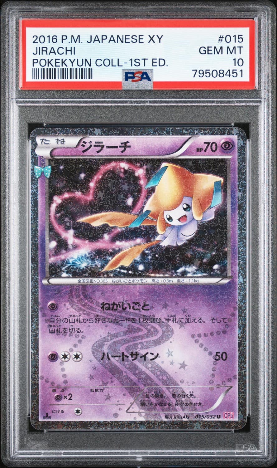 Jirachi