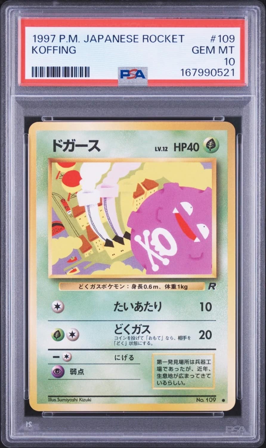 Koffing