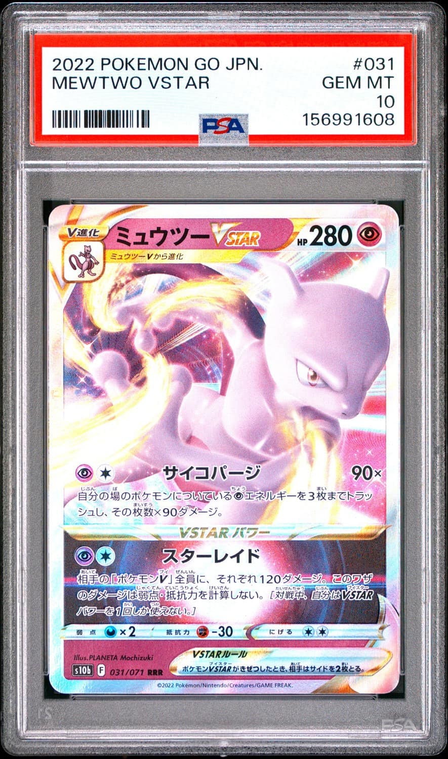 Mewtwo Vstar