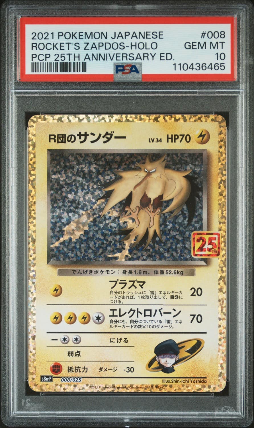 Rocket'S Zapdos