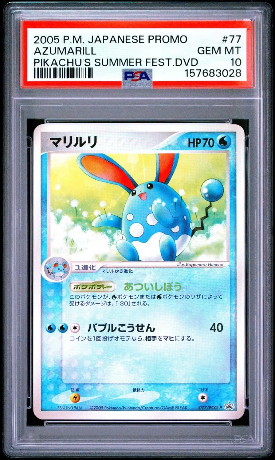 Azumarill