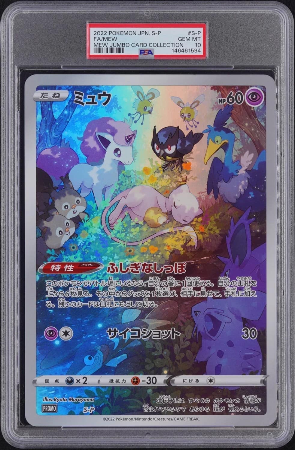 Mew