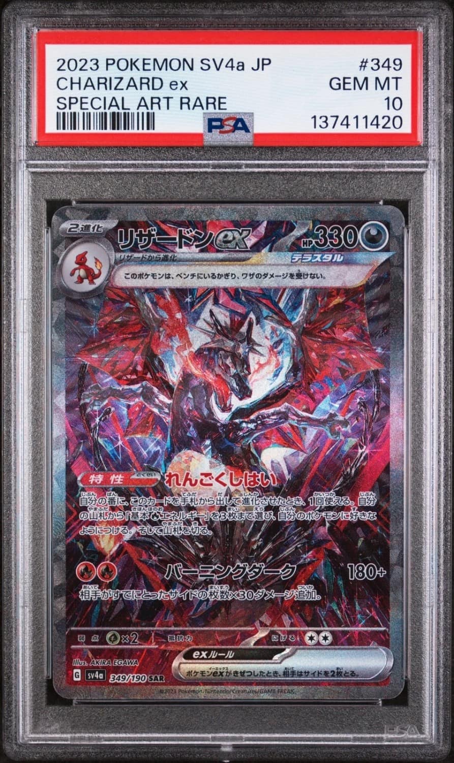 Charizard Ex