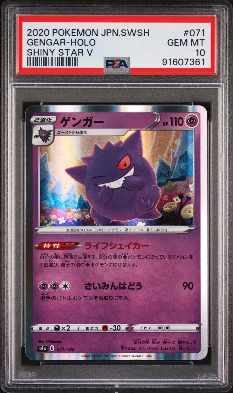 Gengar