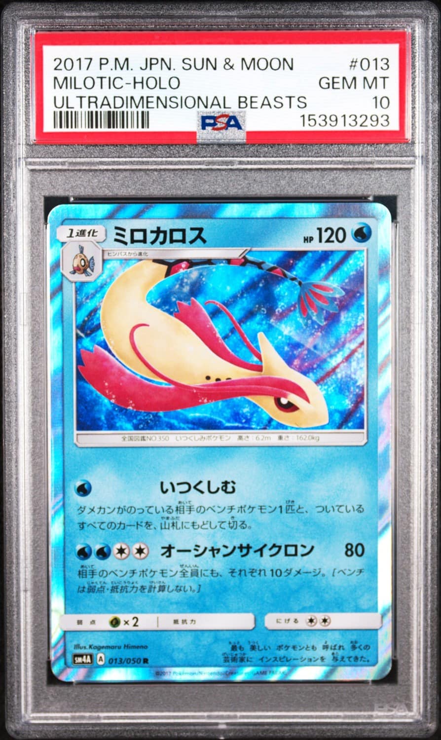 Milotic