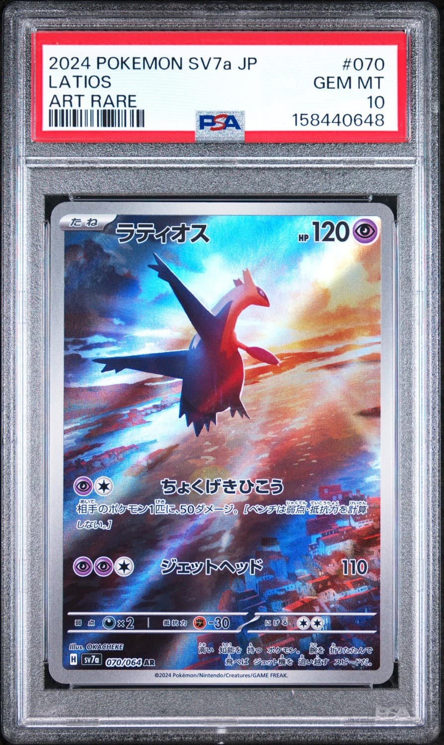 Latios